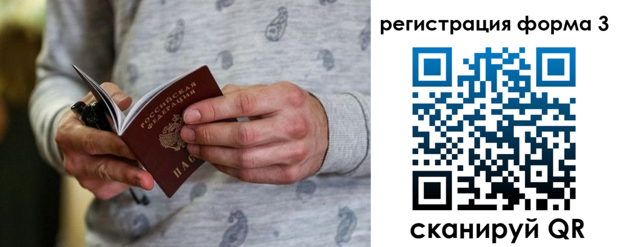 временная регистрация госуслуги в Истре