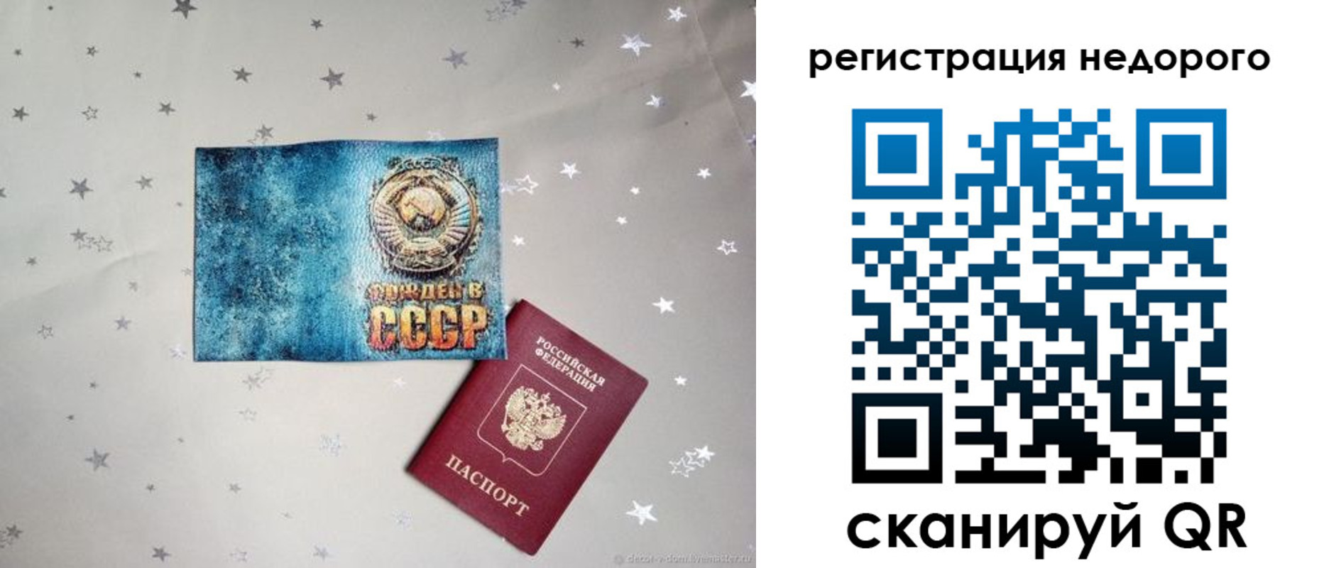 прописка от собственника в Истре