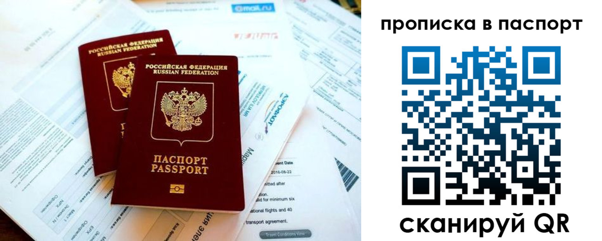 найти адрес прописки в Истре