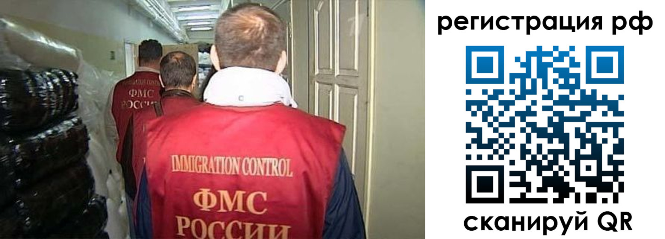 временная регистрация собственник в Истре