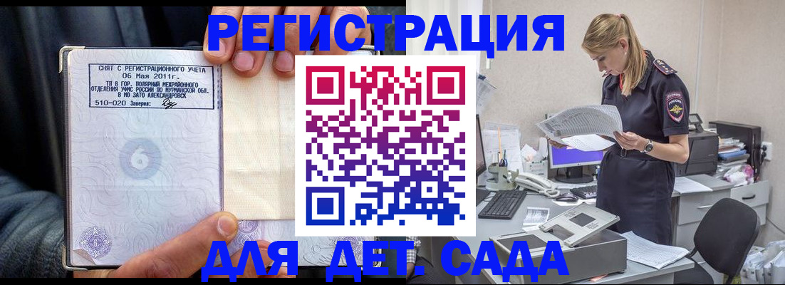 временная регистрация поиск в Истре
